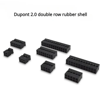 Dupont 2.0 dvojradu gumové shell -4P6P8P10P12P14P16P18P~24P gumové shell