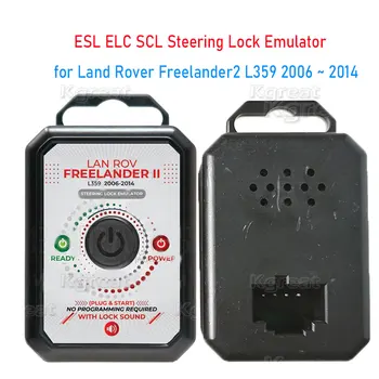 ESL ELC SCL Riadenia Zámok Emulátor Plug & Start pre Land Rover Freelander2 L359 2006 ~ 2014
